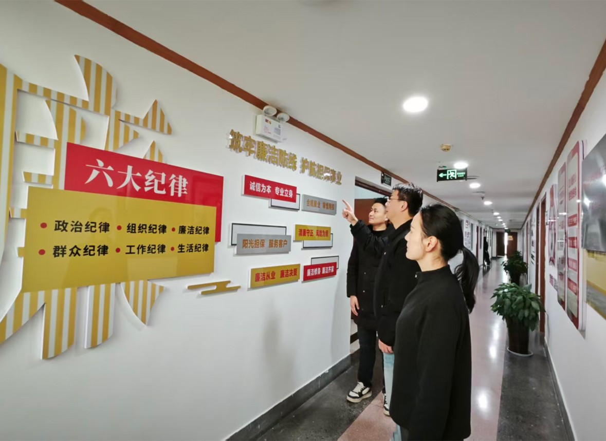 四維發(fā)力筑牢節(jié)前“廉潔防線(xiàn)”